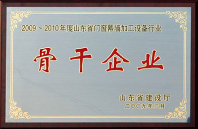 门窗幕墙加工设备行业骨干企业